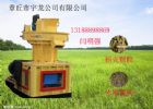 CE Vertical Ring Die Wood Pellet Mill